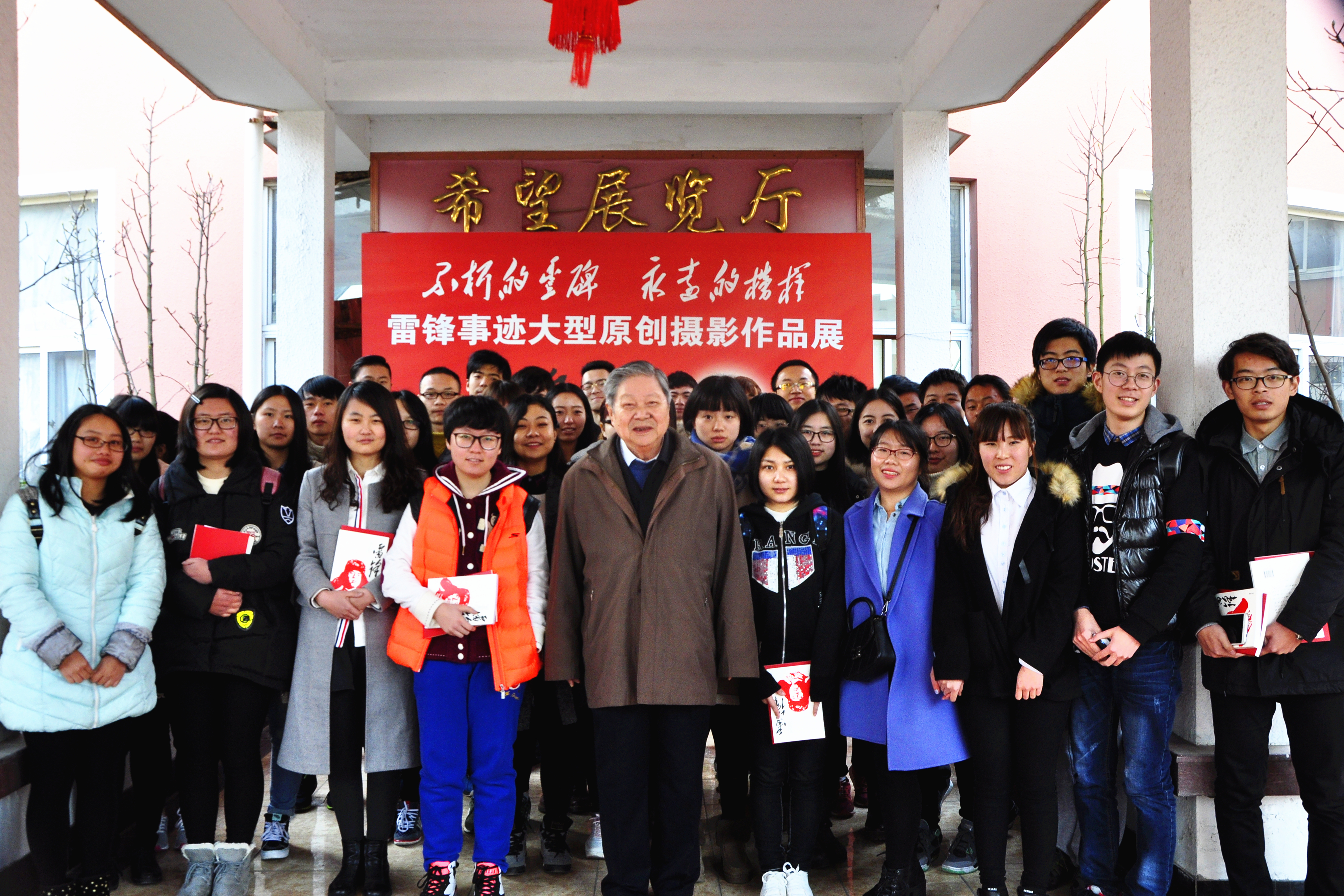 我校师生参加首期“习近平论雷锋”研修班图1