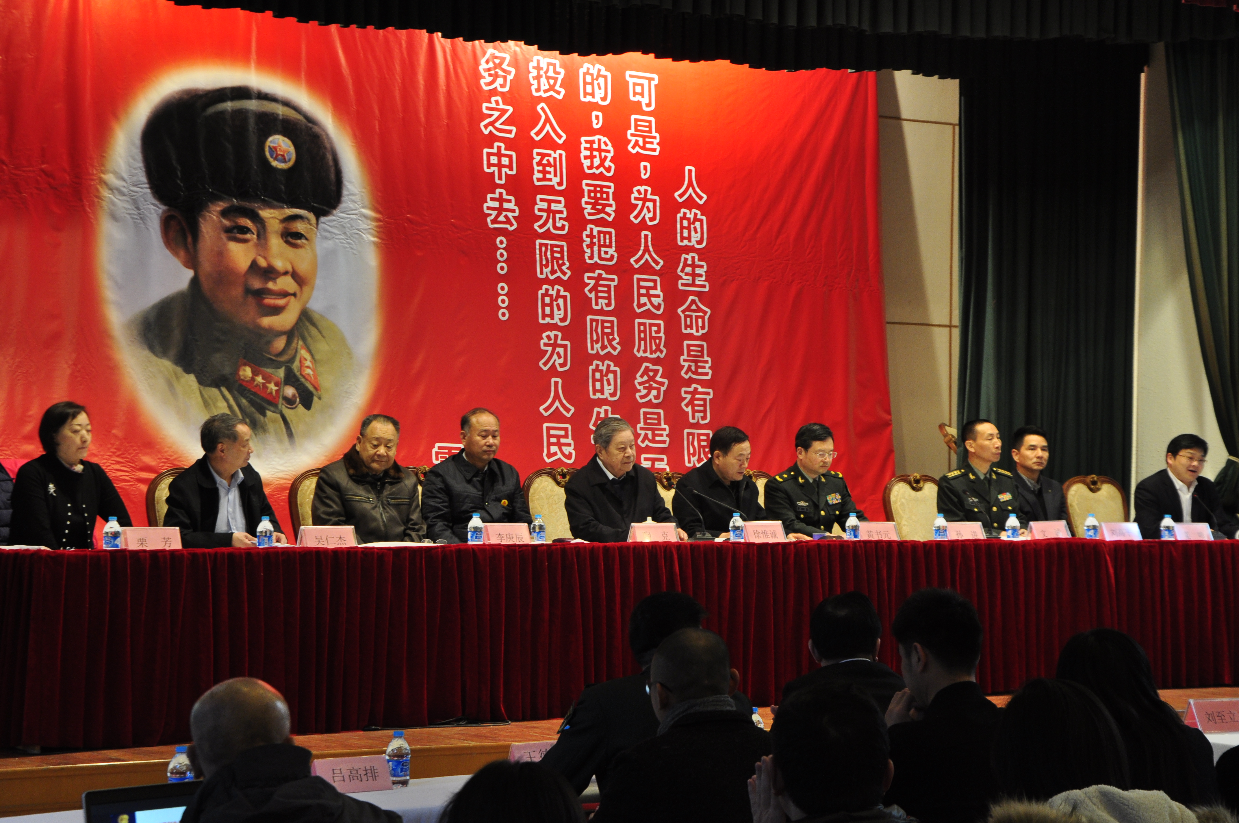 我校师生参加首期“习近平论雷锋”研修班图2