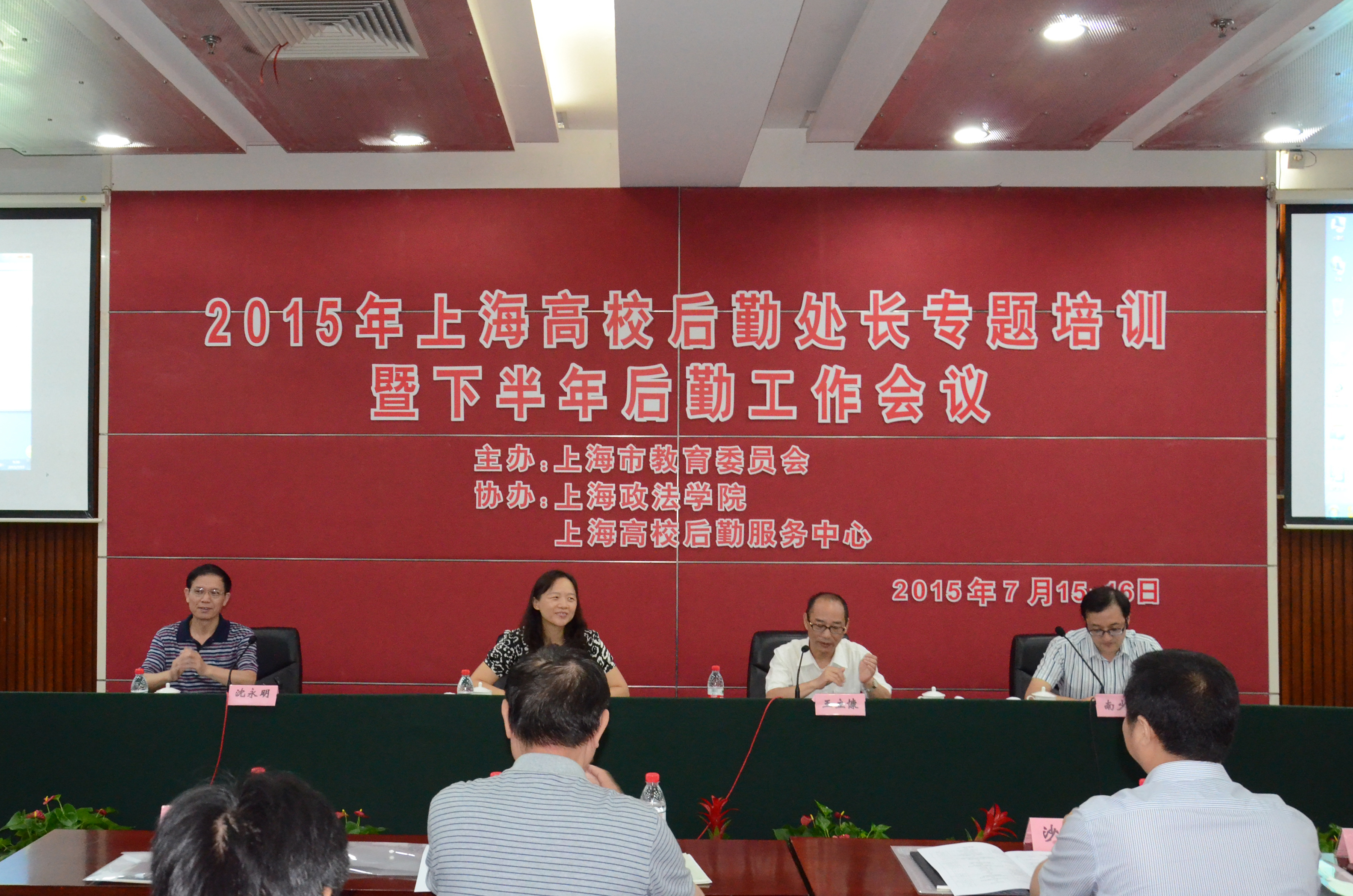 高校后勤处长培训会 003